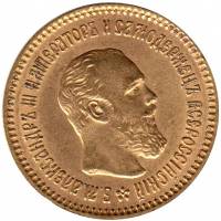 (1889, АГ на обрезе шеи) Монета Россия 1889 год 5 рублей  Борода короче  AU